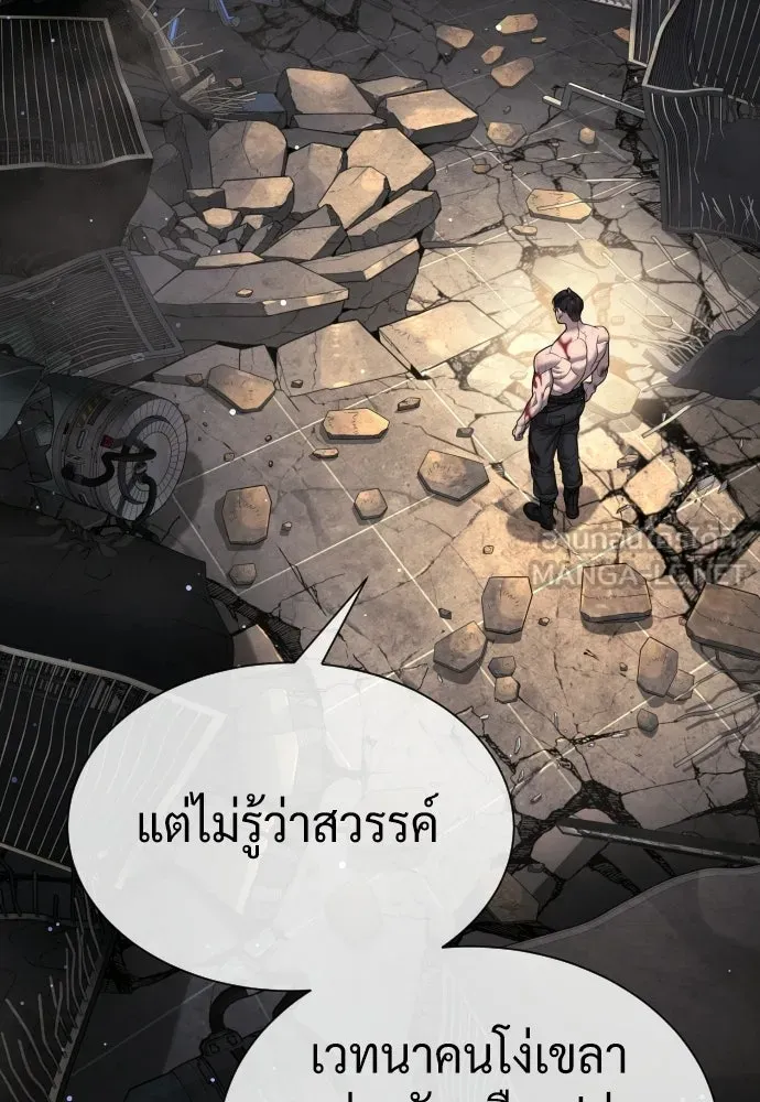 นักฆ่าย้อนวัย ตอนที่ 134 รูปที่ 159