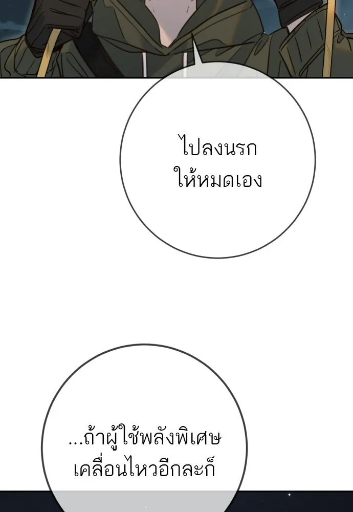 พริบตาเปลี่ยนโลก ตอนที่ 40 รูปที่ 55