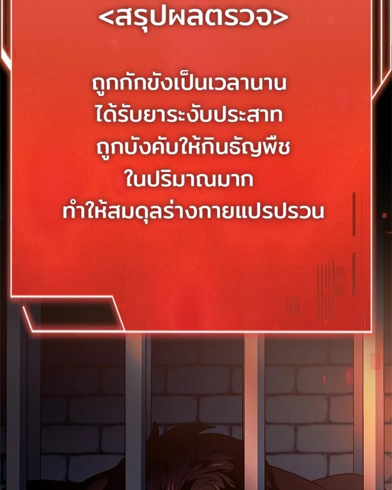 เจ้าชายแผนโบราณ ตอนที่ 34 รูปที่ 14