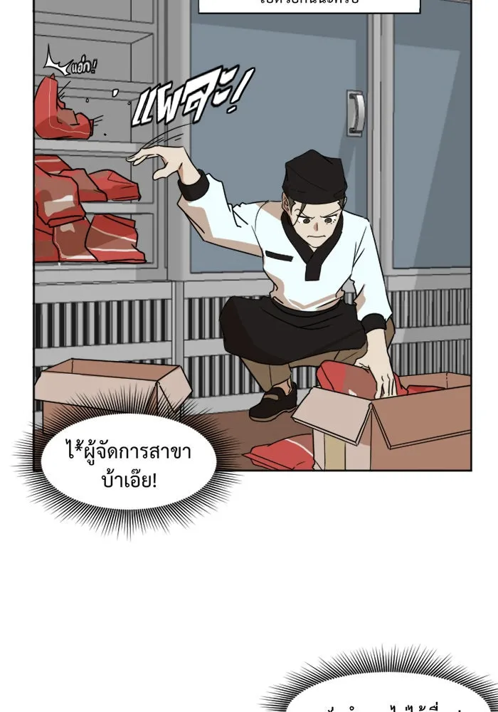 ช่วยเปลี่ยนฉันที ตอนที่ 2. ชเวโบยุน 2 รูปที่ 59