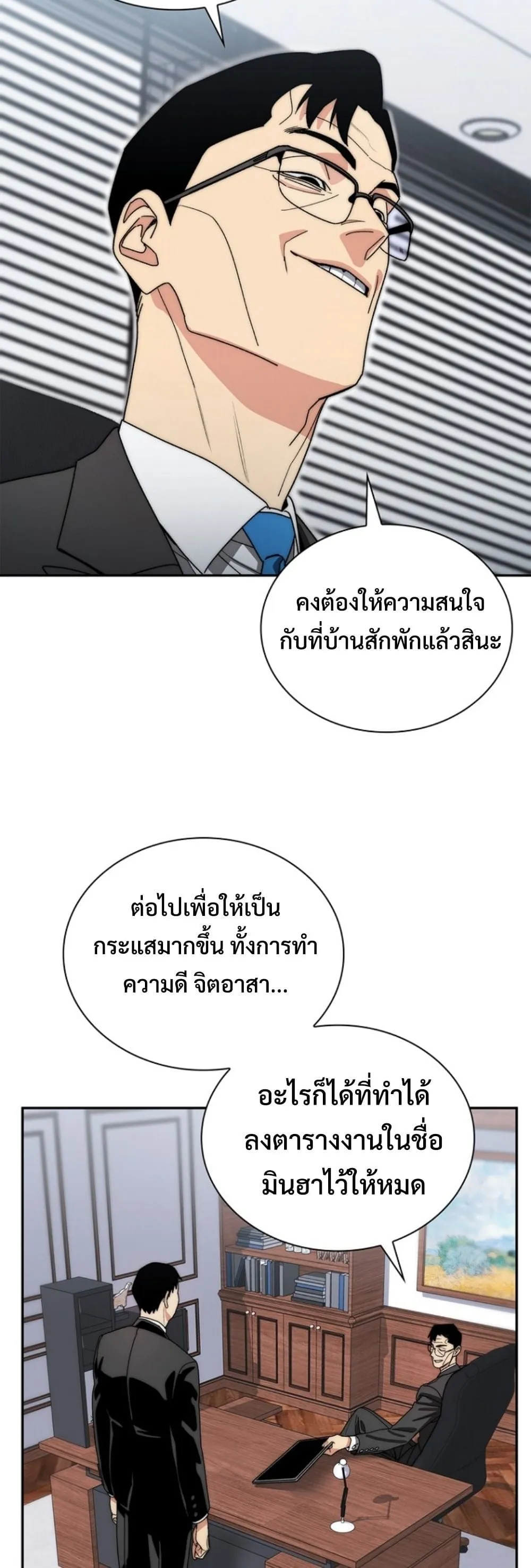 The 18-Year Old Demon King ตอนที่ ตอนที่ 13 รูปที่ 14