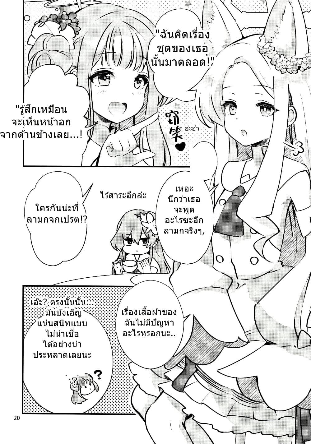 Manga-lc-com อ่านมังงะ อ่านการ์ตูน ออนไลน์ ฟรี Blue Archive Seia-chan ni Monomoushitai By Girotin ตอนที่ 1 2 3 4 5 6 7 8 9 10 11 12 13 14 ฟรี ไม่มีโฆษณา Manga-lc - อ่าน มังงะ อ่าน การ์ตูน ออนไลน์ อ่านมังงะ ฟรี