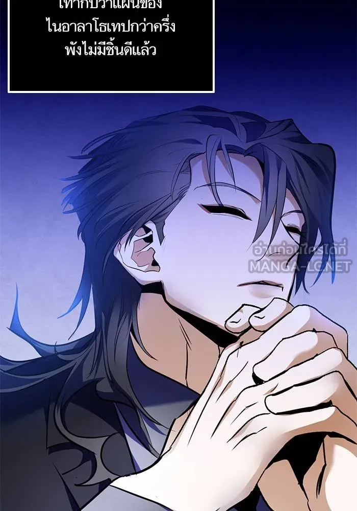 Return to Player ตอนที่ 162 รูปที่ 69