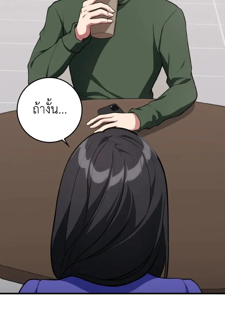 Max Level Player ตอนที่ ตอนที่ 70 รูปที่ 31