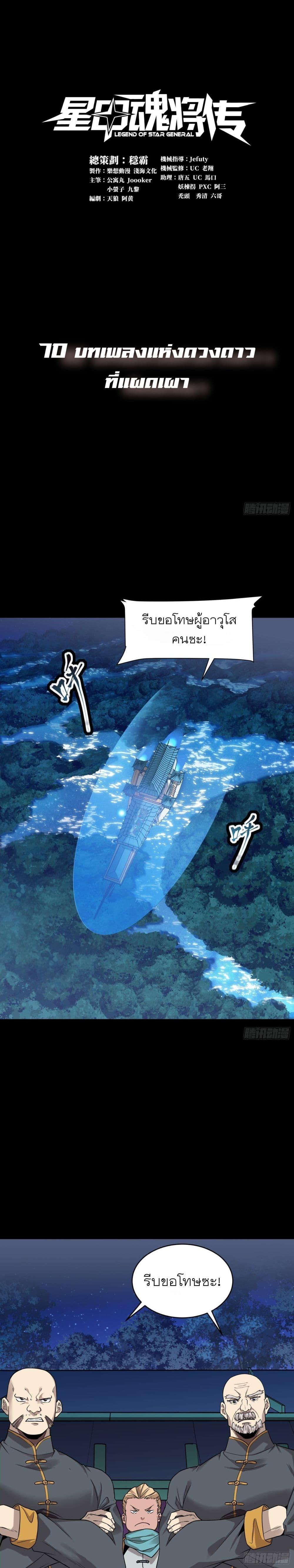 Manga-lc-com อ่านมังงะ อ่านการ์ตูน ออนไลน์ ฟรี Legend of Star General ตอนที่ 1 2 3 4 5 6 7 8 9 10 11 12 13 14 ฟรี ไม่มีโฆษณา Manga-lc - อ่าน มังงะ อ่าน การ์ตูน ออนไลน์ อ่านมังงะ ฟรี