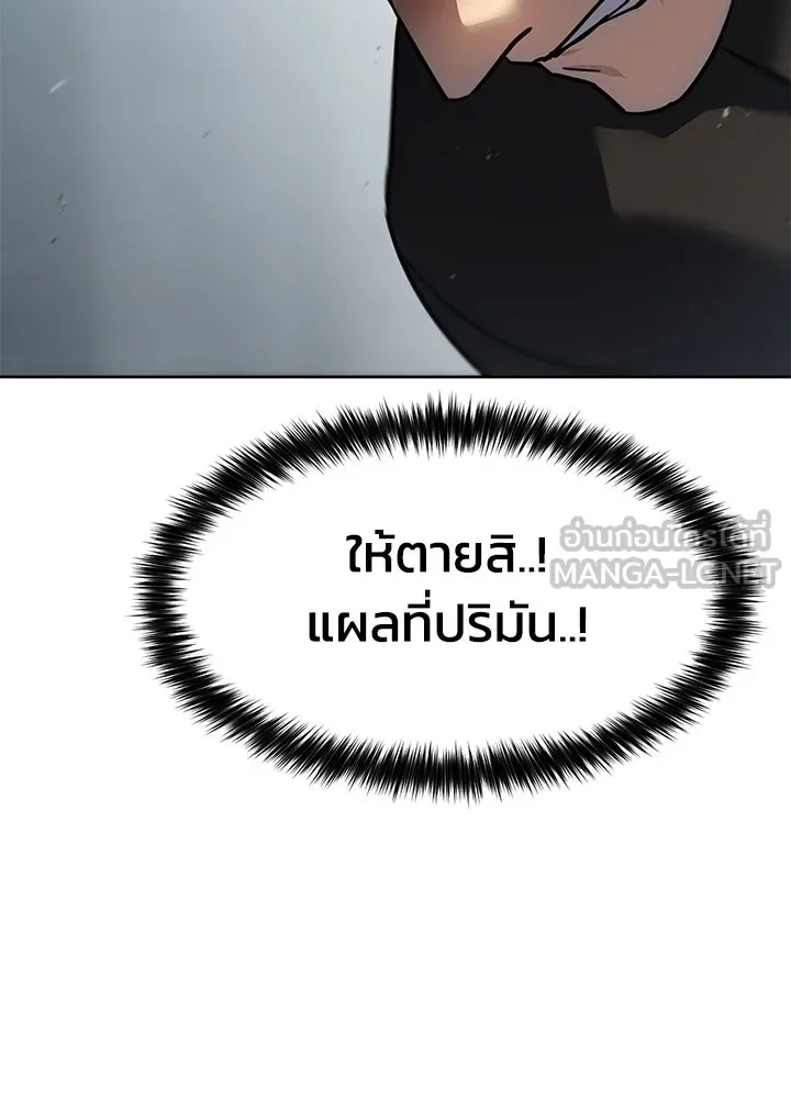 กฎเหล็กบ้านสายลับ ตอนที่ 45 รูปที่ 114