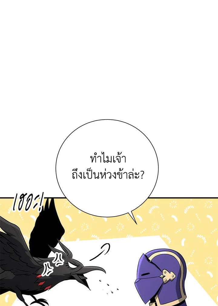 พลทหารโครงกระดูกผู้ม ตอนที่ 157 รูปที่ 86