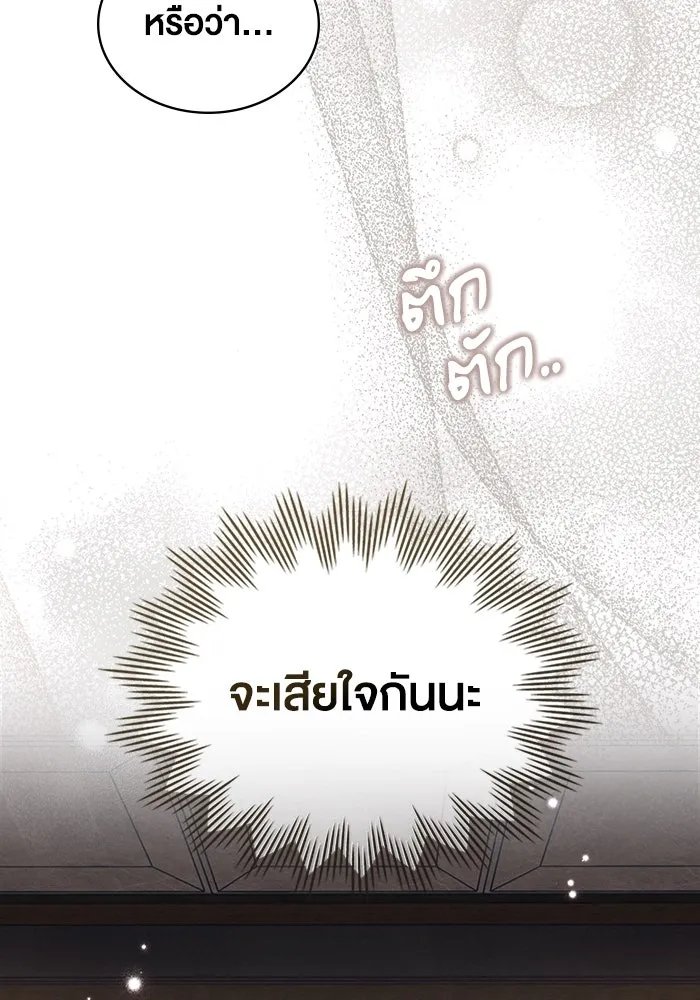 กู้ชีวิตลิขิตท่านเอิร์ล ตอนที่ 9 รูปที่ 7