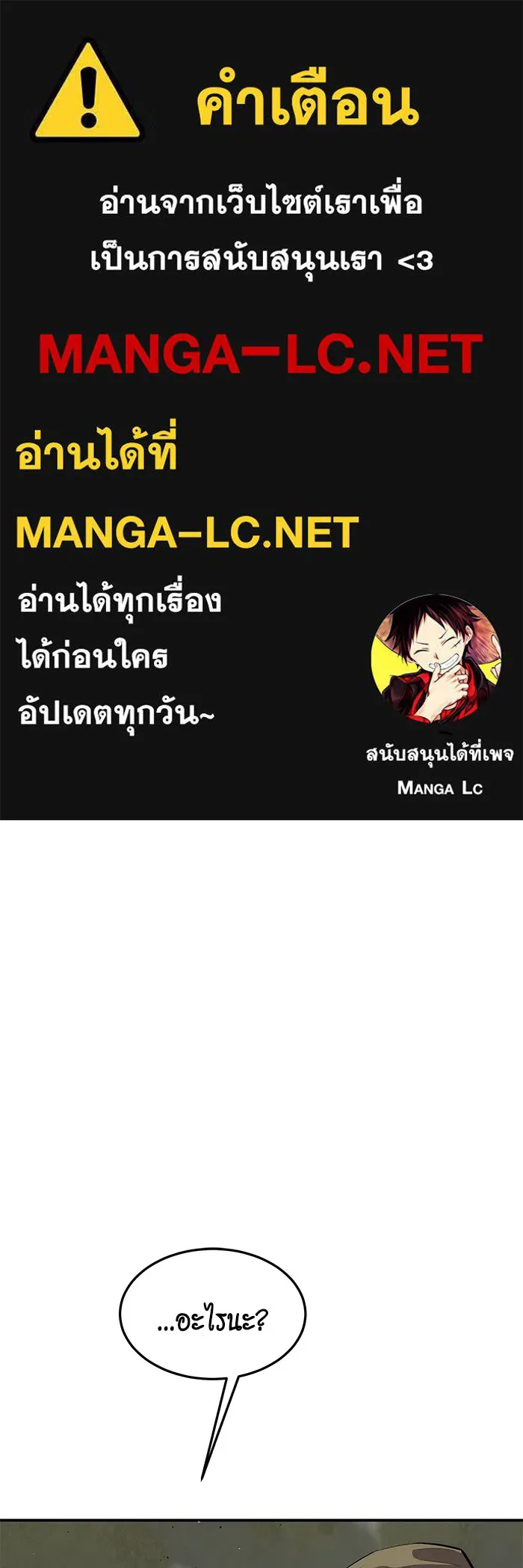 แยกร่าง ล่าอัตโนมัติ ตอนที่ 101 ร่วมกันล่า รูปที่ 1