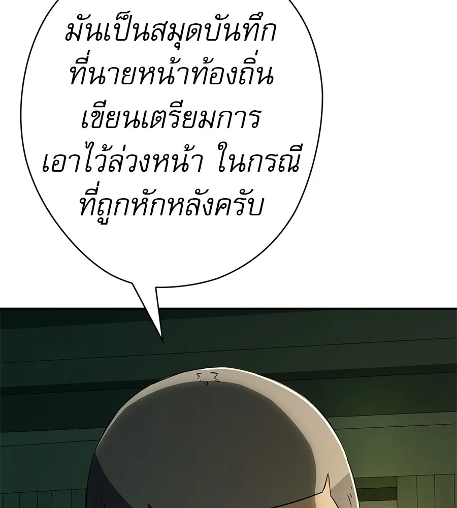 คอลเซ็นเตอร์เปลี่ยนชีวิต ตอนที่ 81 จุดสูงสุด รูปที่ 106