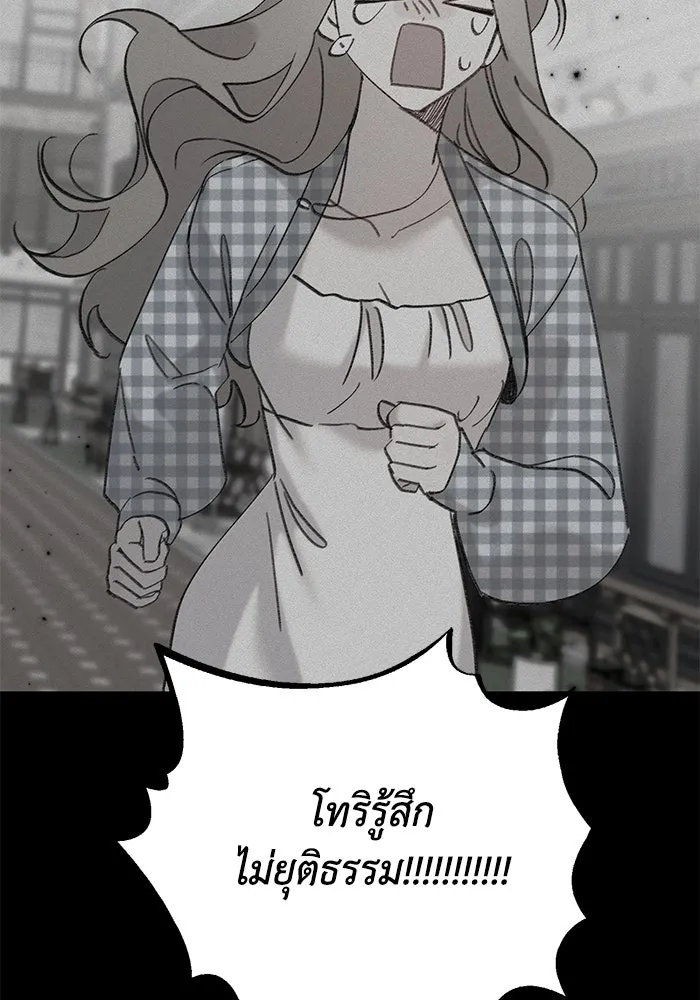 รักน้ำ รักปลา รักเธอนะ ตอนที่ 11 ปลาตกใจ รูปที่ 35