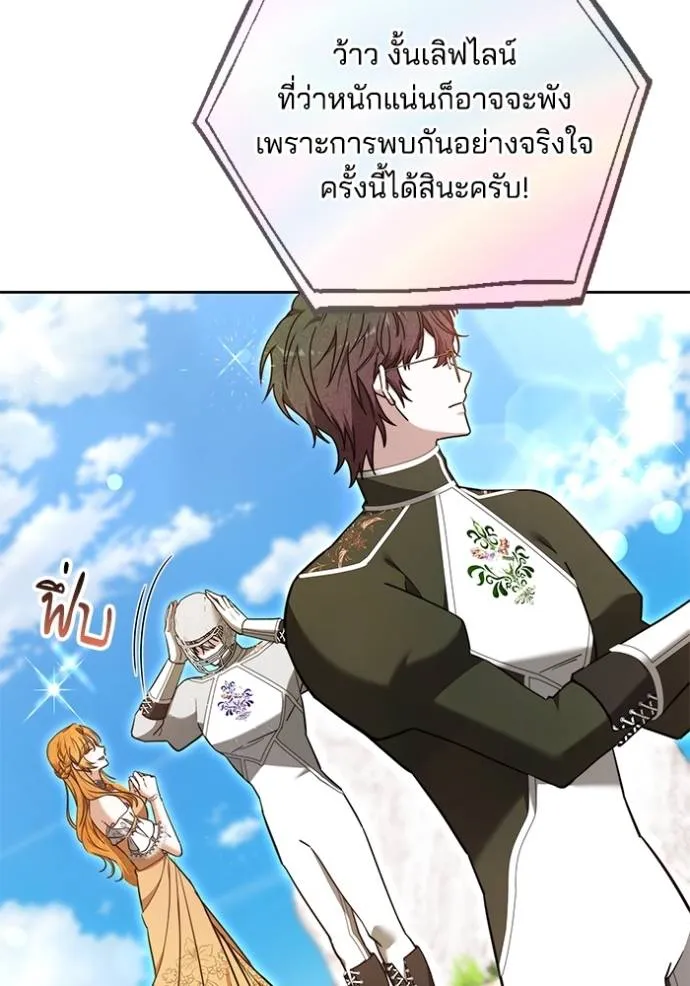 เจ้าสาวอัคนีดำ ตอนที่ 69 รูปที่ 26