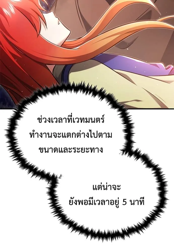 Regressor’s Life Aft ตอนที่ 42 รูปที่ 5