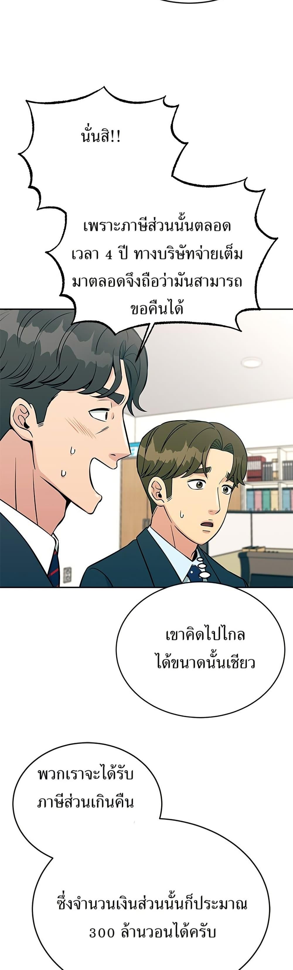 Manga-lc-com อ่านมังงะ อ่านการ์ตูน ออนไลน์ ฟรี Reincarnated as a New Employee ตอนที่ 1 2 3 4 5 6 7 8 9 10 11 12 13 14 ฟรี ไม่มีโฆษณา Manga-lc - อ่าน มังงะ อ่าน การ์ตูน ออนไลน์ อ่านมังงะ ฟรี