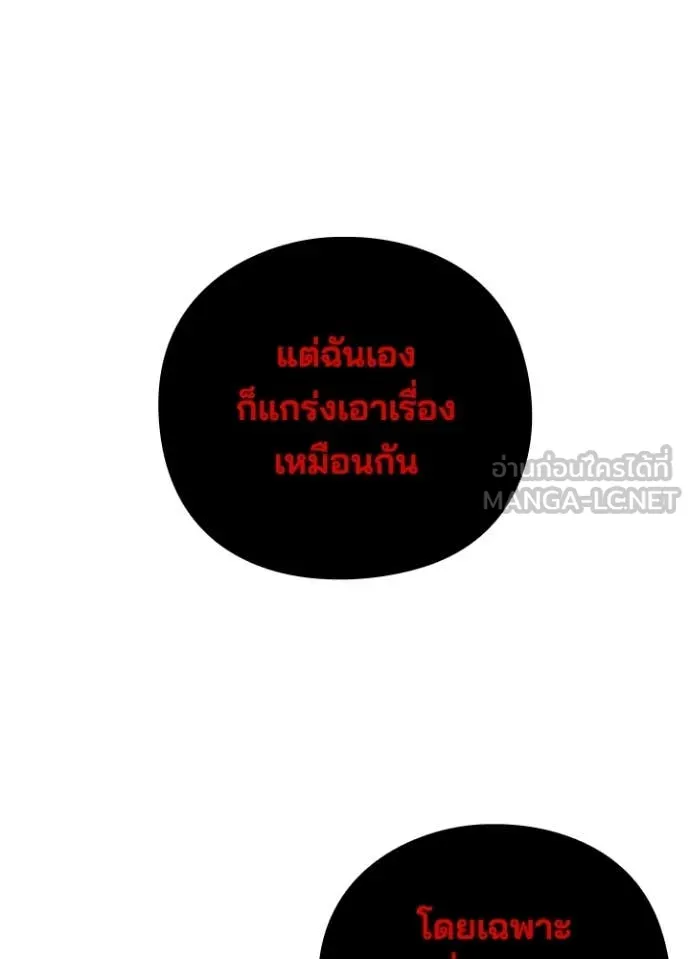 คืนแห่งโทแกบี ตอนที่ 87 รูปที่ 33