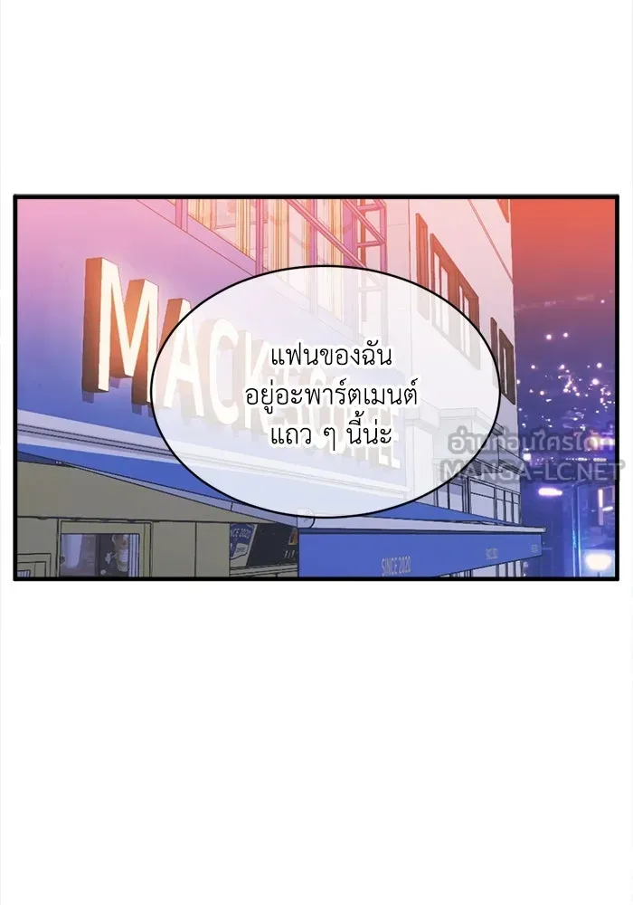 ชีวิตรักฉบับเดจาวู ตอนที่ 42 รูปที่ 45