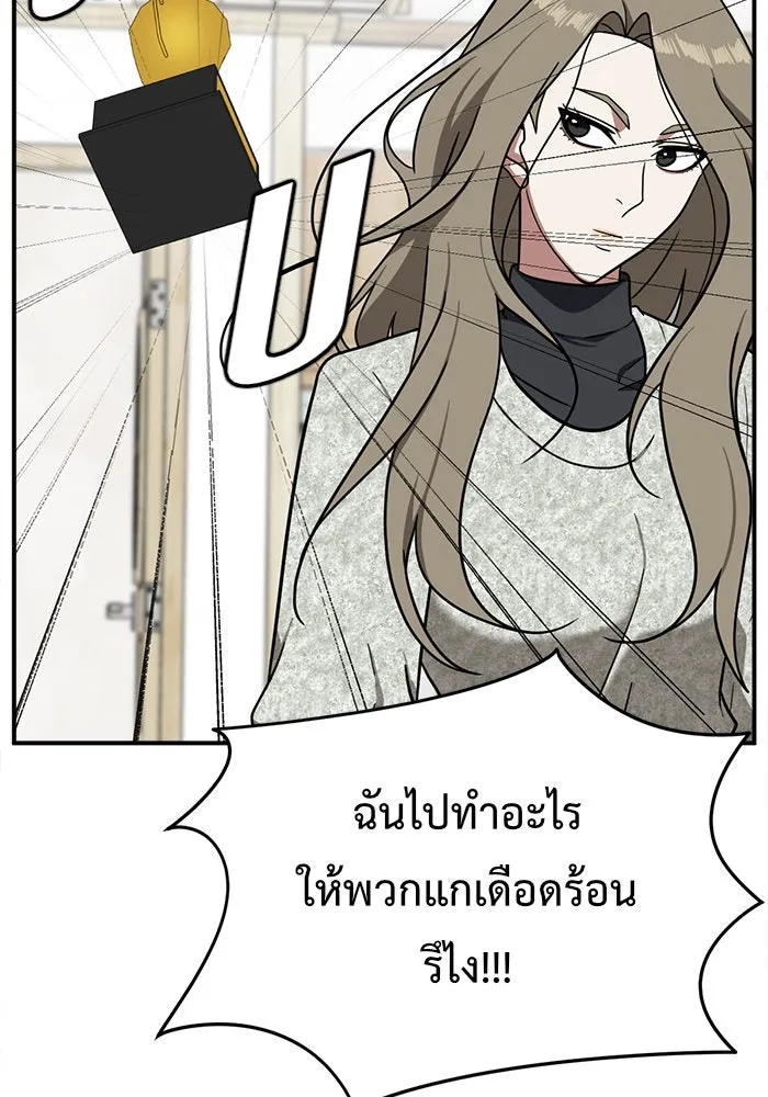 ช่วยเปลี่ยนฉันที ตอนที่ 73. ยอมินซอ 23 รูปที่ 104