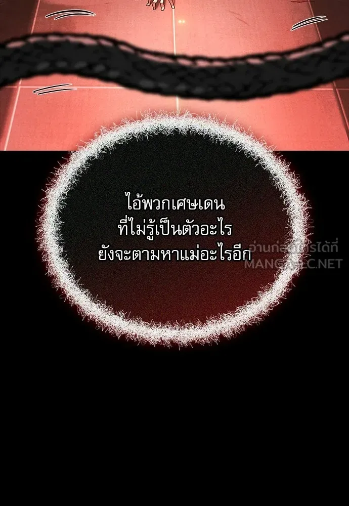 ชีวิตฮีลใจนายฮันเตอร์คลาส S ตอนที่ 15 รูปที่ 123