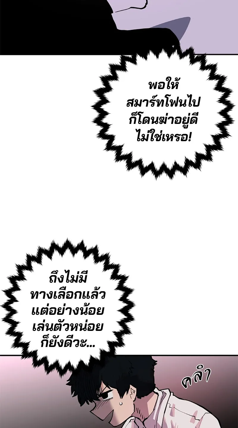 Player ตอนที่ 16 รูปที่ 22