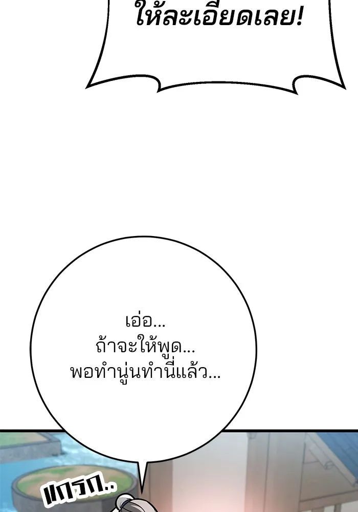 ดาบแห่งจักรพรรดิ ตอนที่ 62 รูปที่ 38