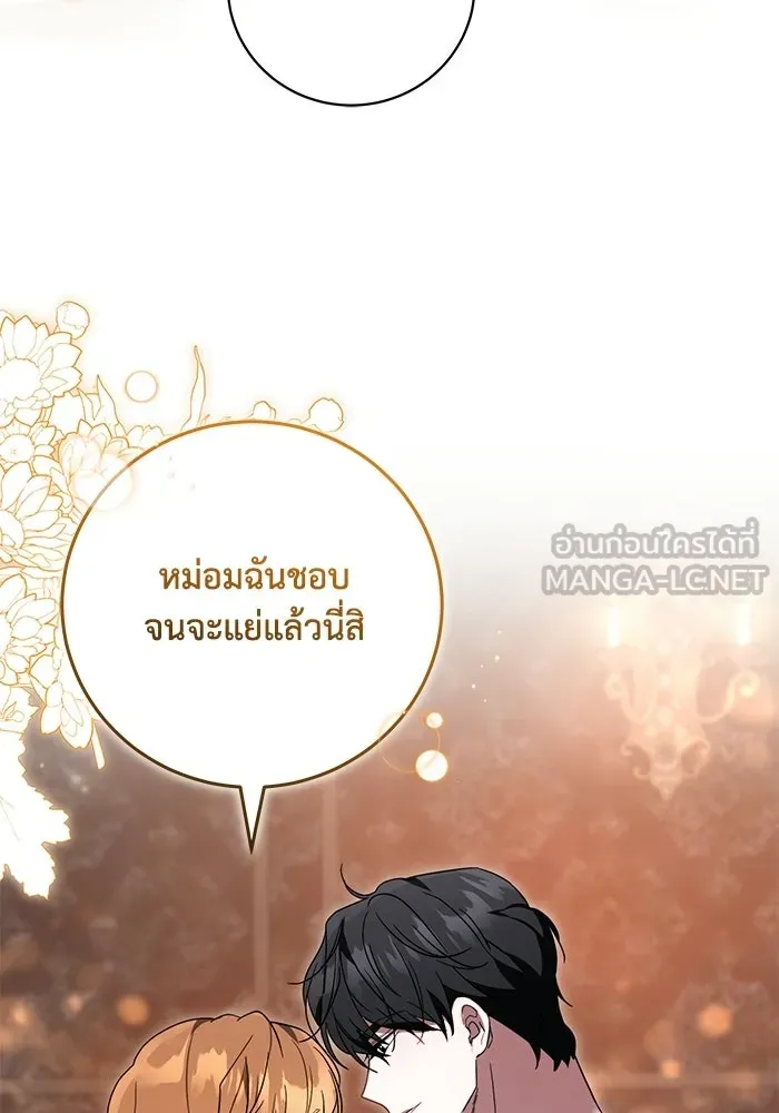 ย้อนเวลาพลิกชะตาทายาท ตอนที่ 81 รูปที่ 93