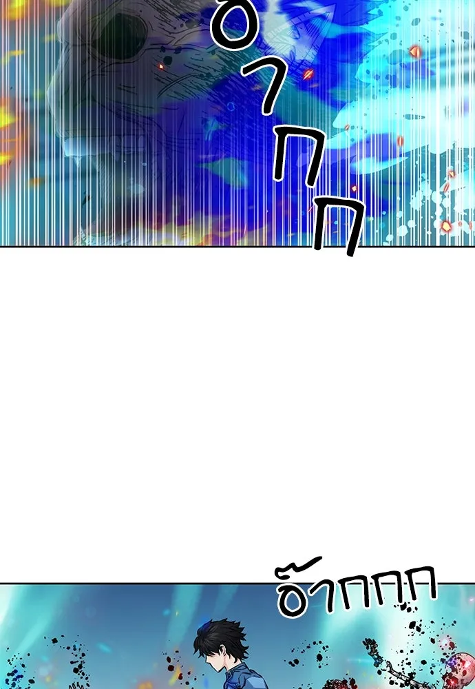 ดรูอิดแห่งสถานีโซล ตอนที่ 90 รูปที่ 109