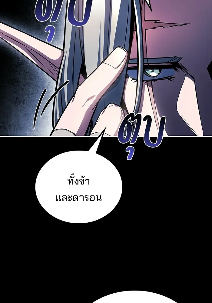 ครัวจอมเวท ตอนที่ 112 รูปที่ 31