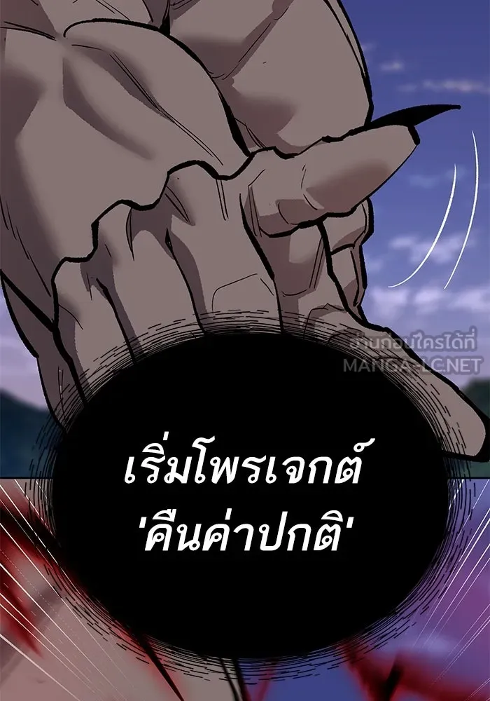 ยอดคนเลเวลทะลุ ตอนที่ 104 ระเบียบอันสมบูรณ์แบบ รูปที่ 261