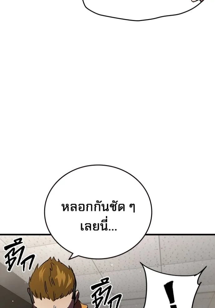 มหาสงครามคนแกร่ง ตอนที่ 14 รูปที่ 76