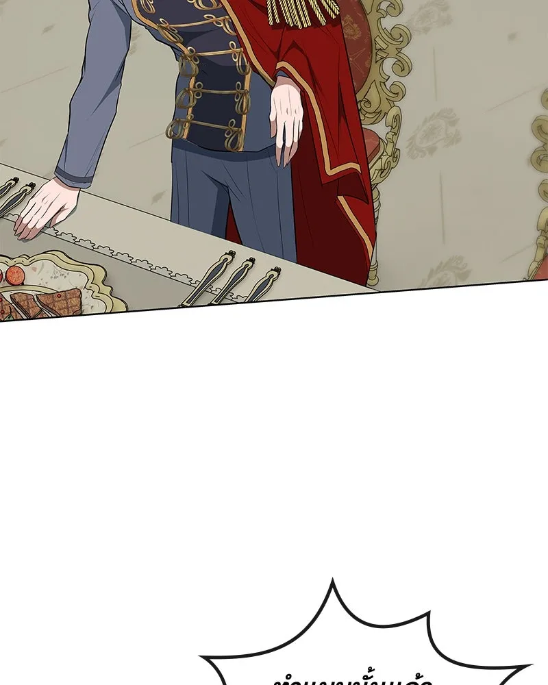 ขอบคุณที่หักหลัง ตอนที่ 44 รูปที่ 53