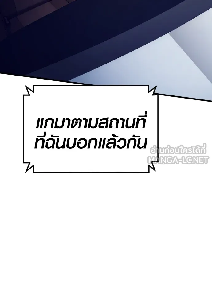 อาชญากรวัยเยาว์ ตอนที่ 59 แกไม่เคยทำผิดพลาดบ้างเหรอ รูปที่ 15