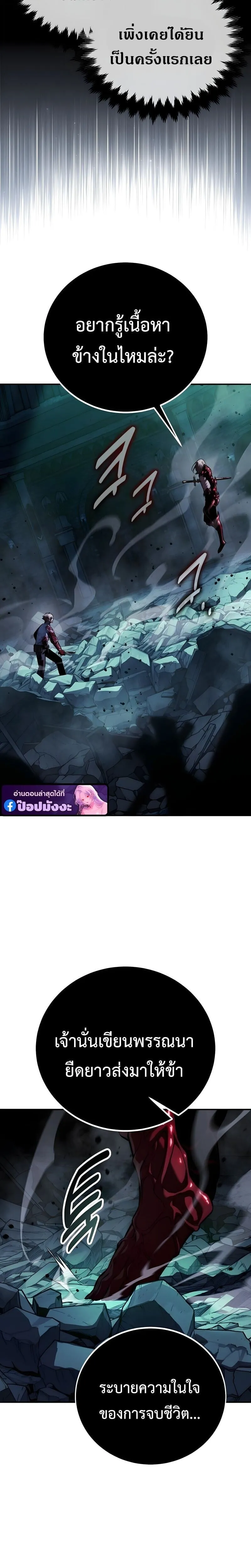 The Extra_s Academy Survival Guide ส_ดยอดค_ม_อเอาช_ว_ตรอดในอคาเดม_ ตอนที่ ตอนที่ 99 รูปที่ 48