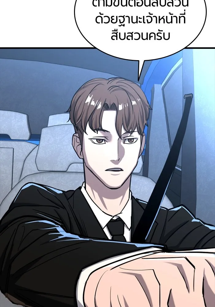 มือพิพากษา ตอนที่ 9 รูปที่ 122
