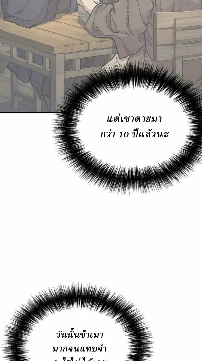 Reborn on the Demonic Cult Battlefield ยอดอ_จฉร_ยะผ_หวนค_น ตอนที่ ตอนที่ 1 รูปที่ 48