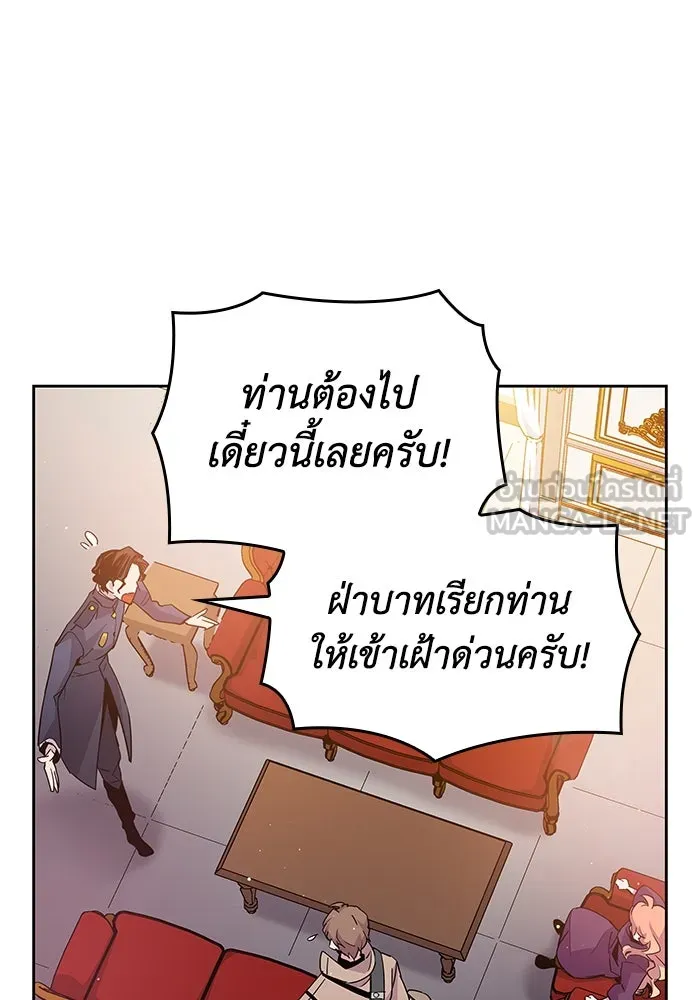 ฟิลเลียโรเซ่กับคำทำนายแห่งมงกุฎหนาม ตอนที่ 16 รูปที่ 90