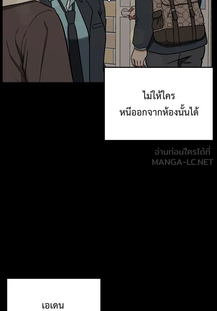 ช่วยเปลี่ยนฉันที ตอนที่ 82. เอเดน 2 รูปที่ 66
