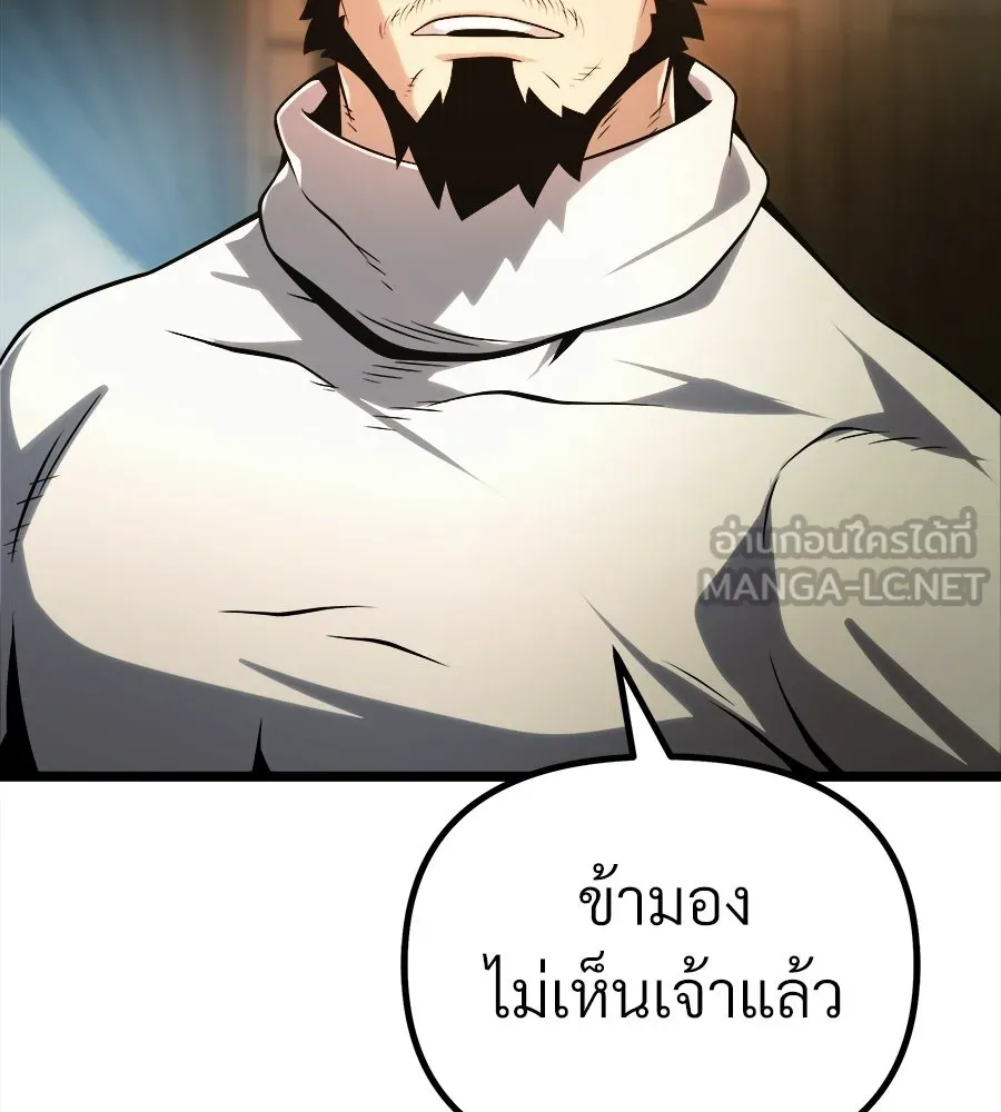 จอมเวทคนเลี้ยงแกะ ตอนที่ 5 รูปที่ 120