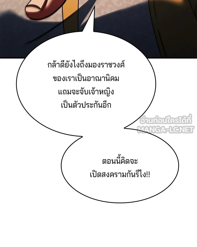 เจ้าชายแผนโบราณ ตอนที่ 47 รูปที่ 159