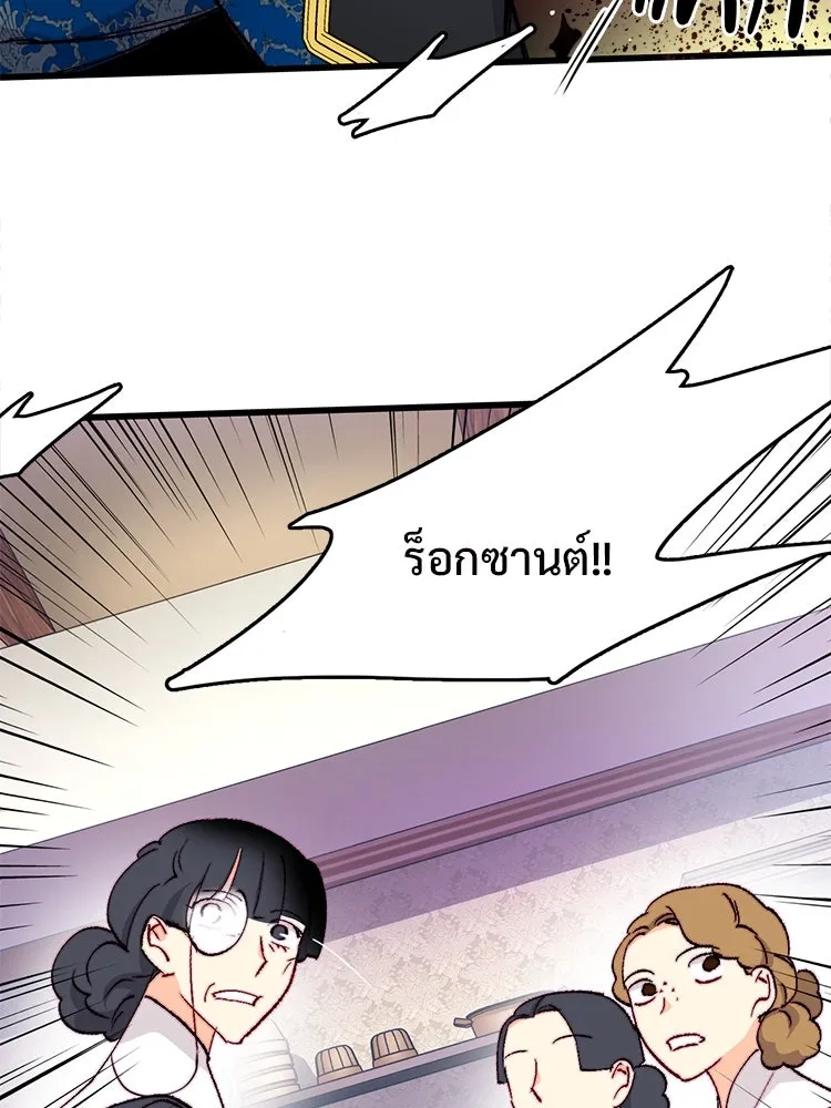 Bring the Love ตอนที่ 119 รูปที่ 83