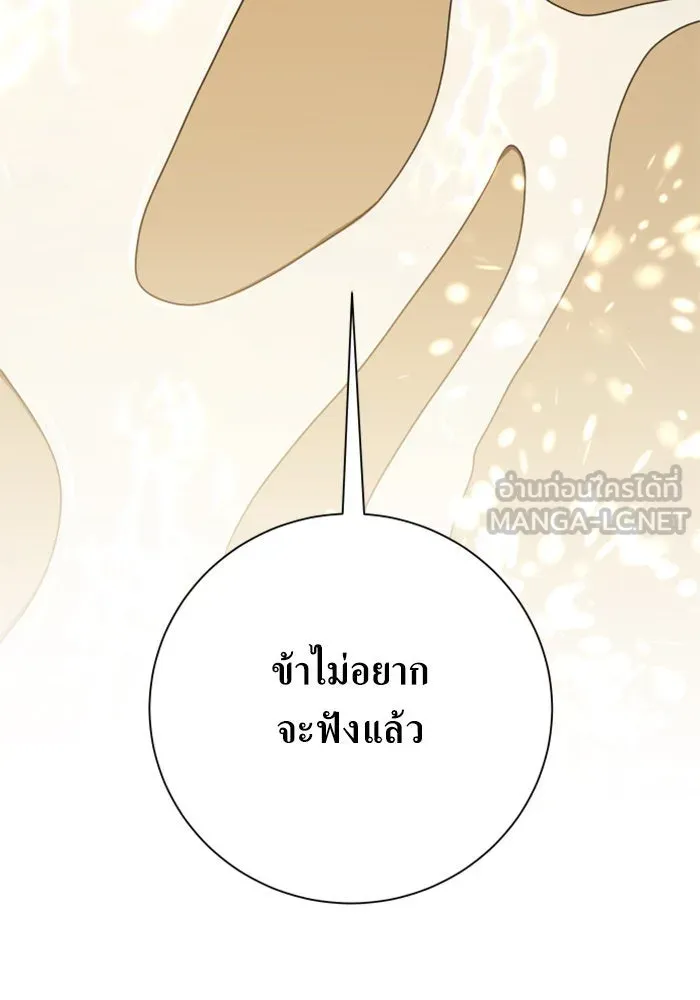 ชิงชีวิตพลิกลิขิตชะตา ตอนที่ 139. เป็นเพราะข้ารักเจ้า รูปที่ 138