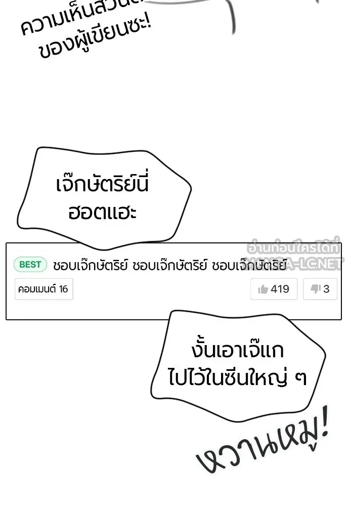ยอดสถาปนิกผู้พิทักษ์อาณาจักร ตอนที่ รีวิว รูปที่ 39