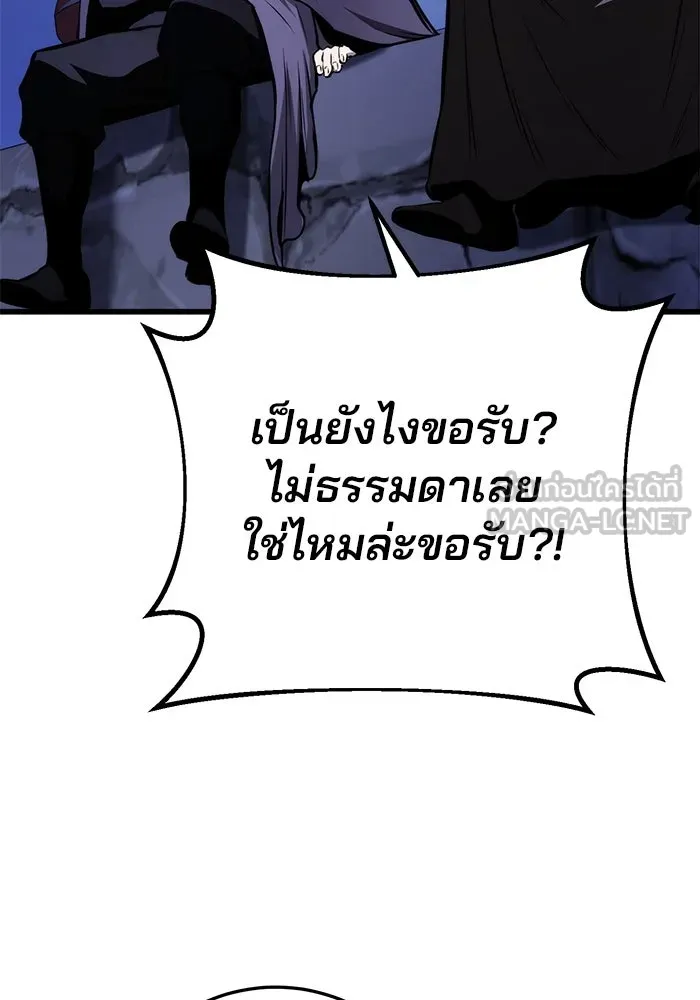 ดาบแห่งจักรพรรดิ ตอนที่ 63 (จบซีซัน 1) รูปที่ 144