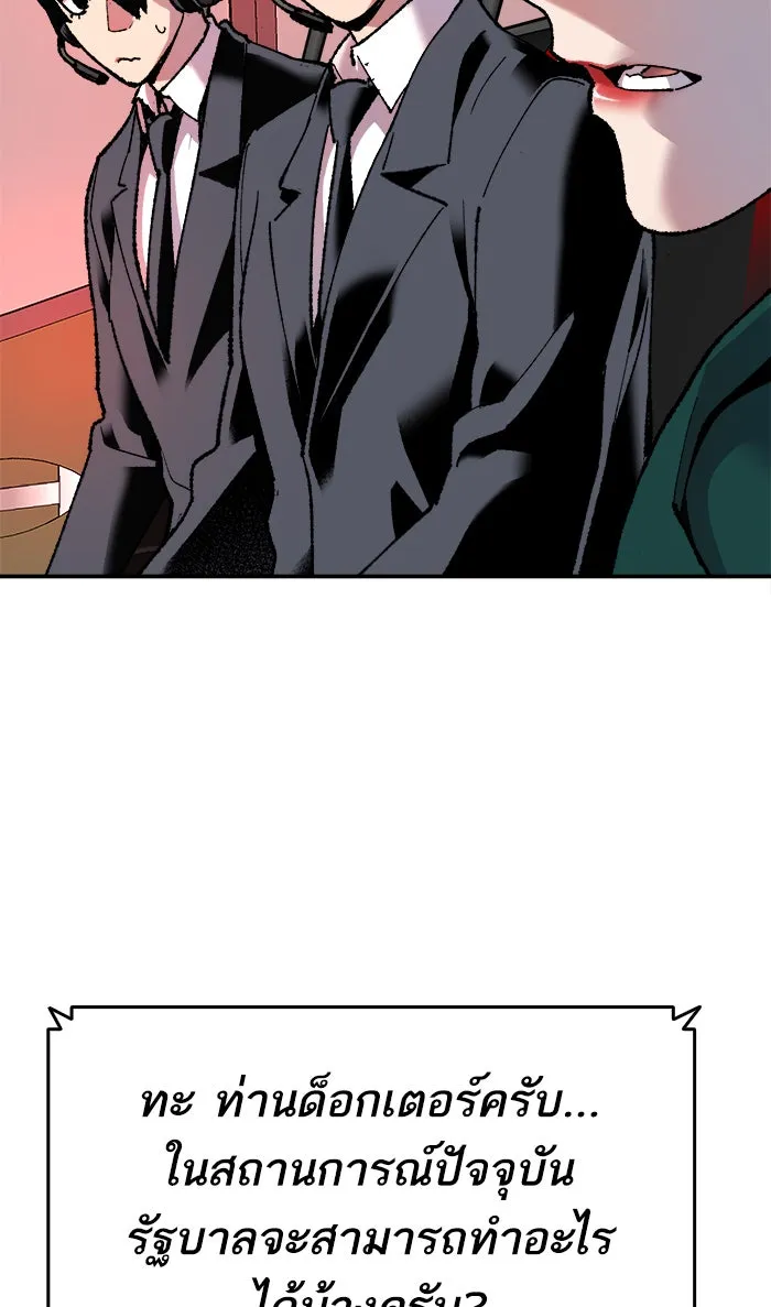 ยอดคนเลเวลทะลุ ตอนที่ 11 กิลด์บังแพสุดแข็งแกร่ง (7) รูปที่ 88