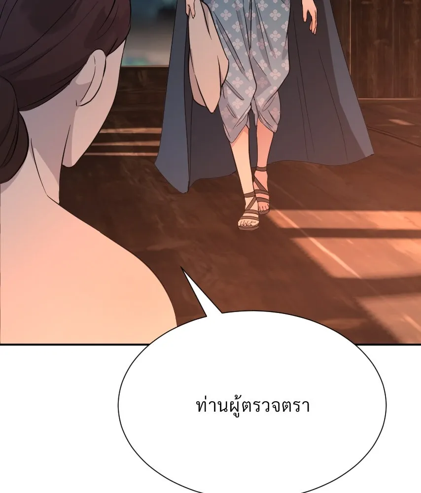 จันทร์เจ้า ตอนที่ ตอนที่ ๕๕  พิษหวาย รูปที่ 88