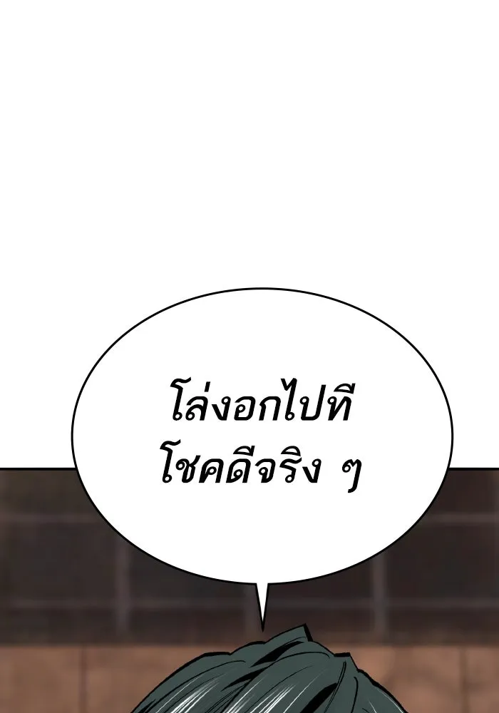 ยอดคนเลเวลทะลุ ตอนที่ 99 ศึกล้อม รูปที่ 31