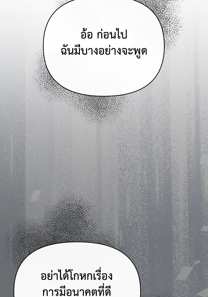 อยู่ดี ๆ ก็มีนางเอกนิยายเป็นเพื่อนบ้าน ตอนที่ 48 รูปที่ 44