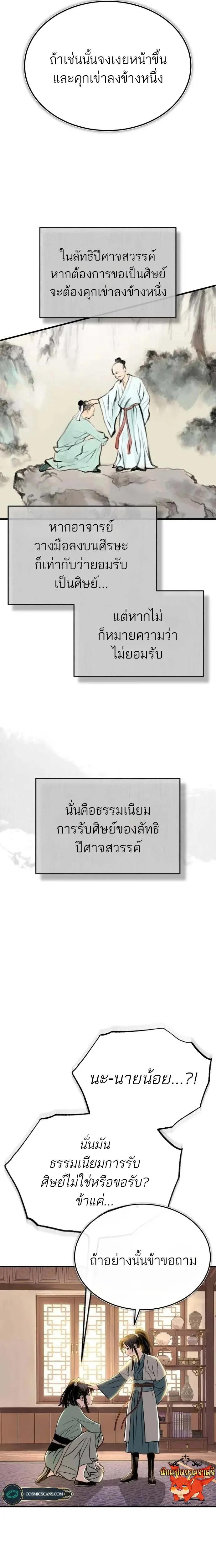 Manga-lc-com อ่านมังงะ อ่านการ์ตูน ออนไลน์ ฟรี Records of the Demonic Path’s Return ตอนที่ 1 2 3 4 5 6 7 8 9 10 11 12 13 14 ฟรี ไม่มีโฆษณา Manga-lc - อ่าน มังงะ อ่าน การ์ตูน ออนไลน์ อ่านมังงะ ฟรี