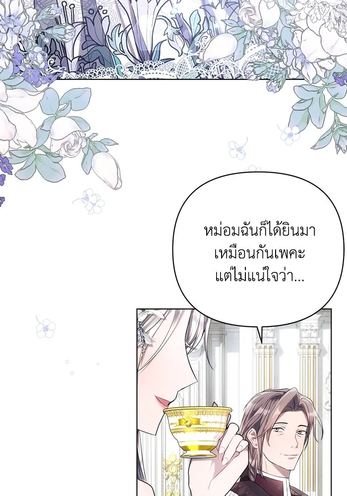 แอชสตาร์ต ตอนที่ 45 รูปที่ 19