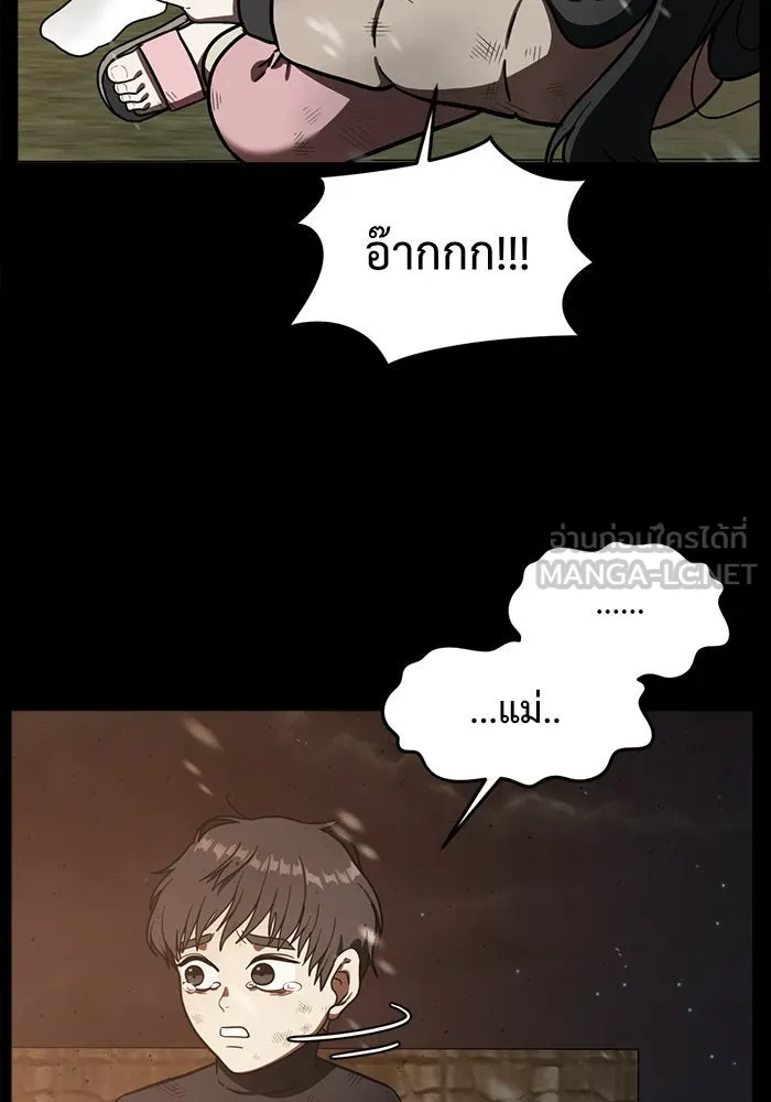 ช่วยเปลี่ยนฉันที ตอนที่ 58. ยอมินซอ 8 รูปที่ 33