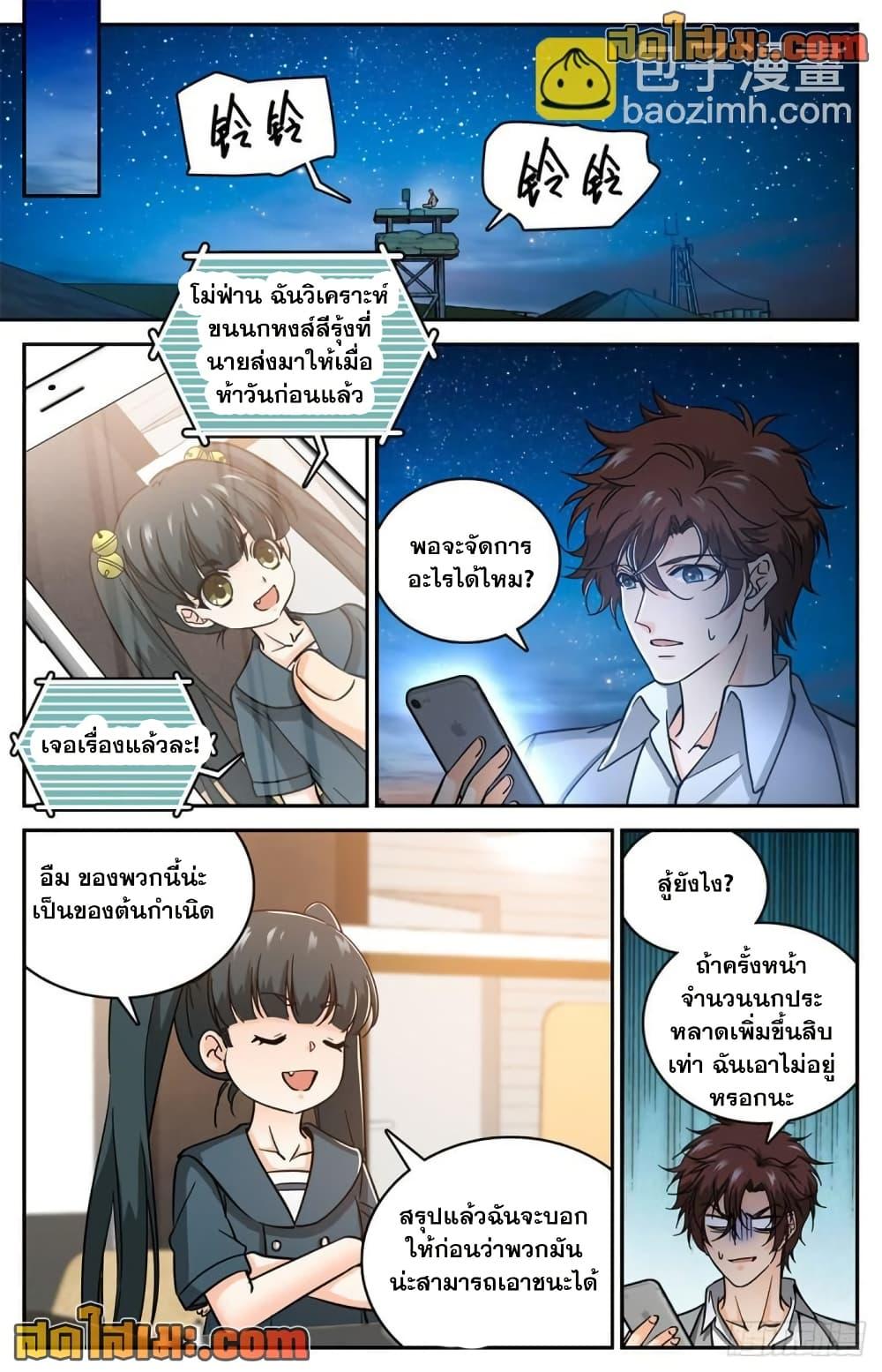 Manga-lc-com อ่านมังงะ อ่านการ์ตูน ออนไลน์ ฟรี Versatile Mage จอมเวทย์เต็มพิกัด ตอนที่ 1 2 3 4 5 6 7 8 9 10 11 12 13 14 ฟรี ไม่มีโฆษณา Manga-lc - อ่าน มังงะ อ่าน การ์ตูน ออนไลน์ อ่านมังงะ ฟรี